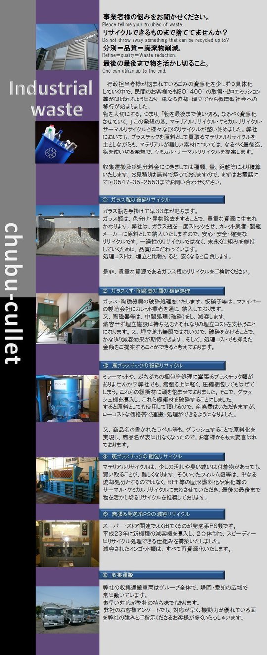 産廃H28.03.jpg